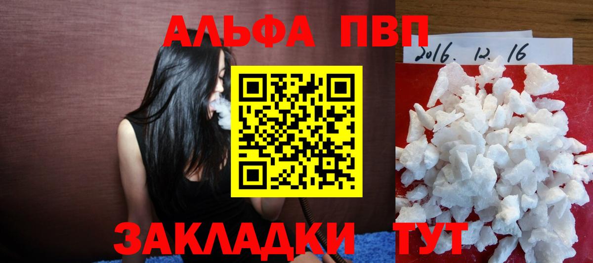 Alpha PVP Crystall Чебаркуль