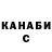 Codein напиток Lean (лин) Geints Kirill