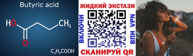 darknet клад  Чебаркуль  БУТИРАТ бутандиол 