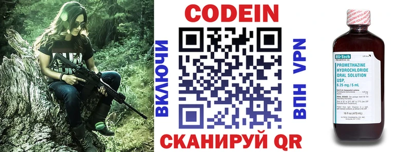 купить закладку Чебаркуль Кодеиновый сироп Lean напиток Lean (лин)