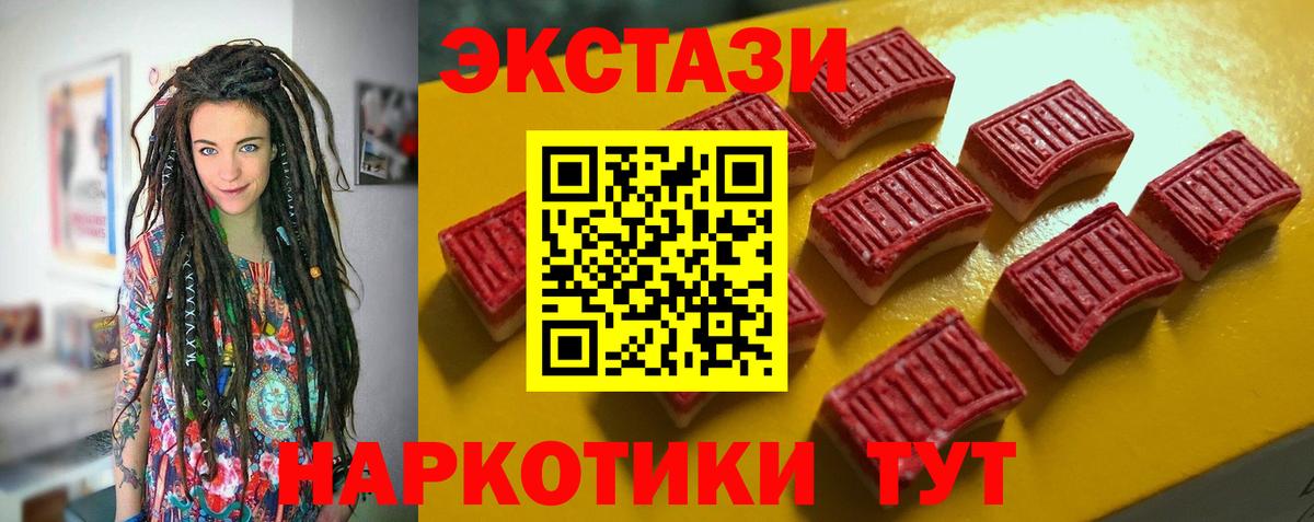 Чебаркуль  Экстази ешки  Экстази таблы  ЭКСТАЗИ  Вход с VPN 