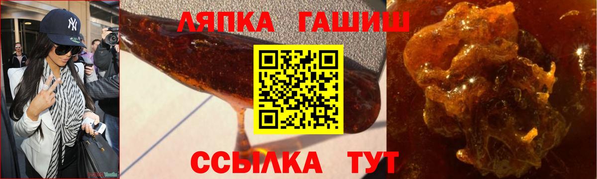 ГАШ гарик  Вход с VPN  Чебаркуль  ГАШ гашик 