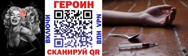 Героин Афган  где купить наркотик  mega зеркало  Чебаркуль 