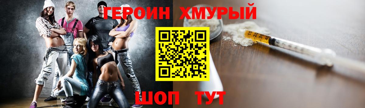 Героин  Героин афганец  Вход с VPN  Чебаркуль 