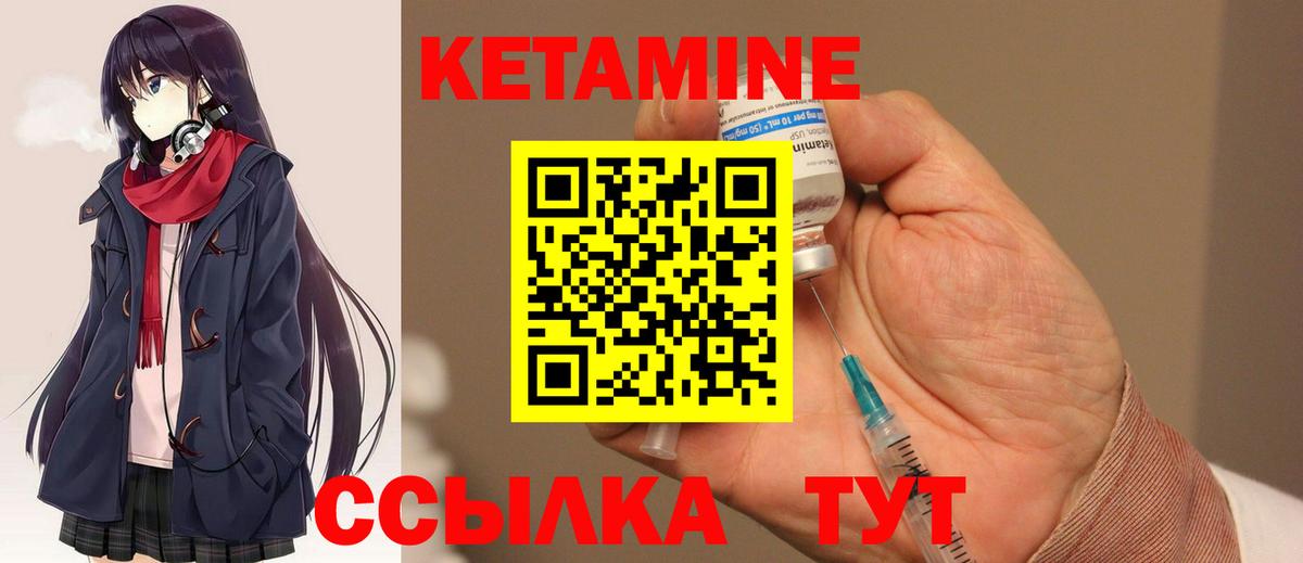 Кетамин ketamine  Вход с VPN  Кетамин VHQ  blacksprut ссылки  Чебаркуль 