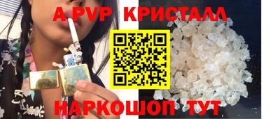 а пвп мука Тулун