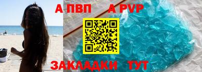 спайс Уссурийск