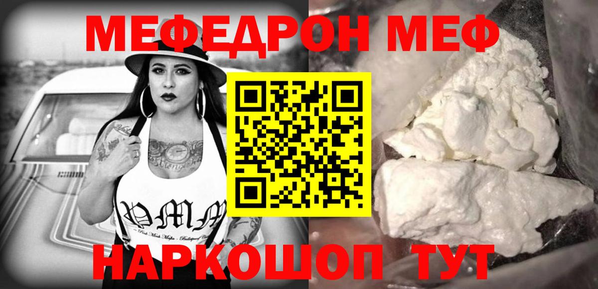 МЕФ  Чебаркуль