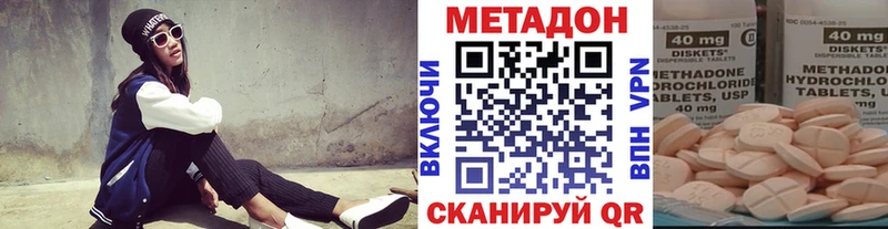 купить наркоту  Чебаркуль  МЕТАДОН кристалл 