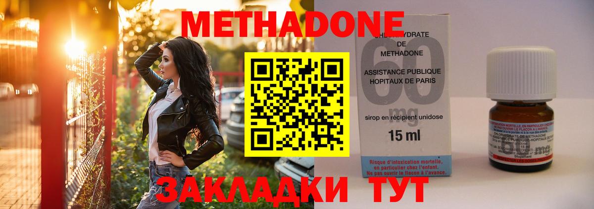 Чебаркуль  МЕТАДОН кристалл  сайты даркнета формула  Вход с VPN  МЕТАДОН мёд 