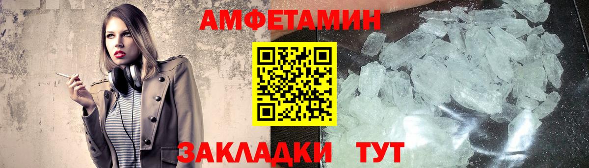 Метамфетамин кристалл  Метамфетамин  Метамфетамин кристалл  Чебаркуль  Вход с VPN 