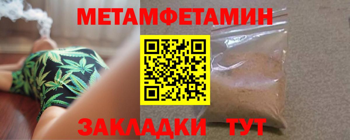 Метамфетамин винт Чебаркуль