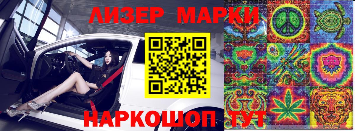 где найти   Вход с VPN  Марки NBOMe  Чебаркуль  Марки 25I-NBOMe 1500мкг 