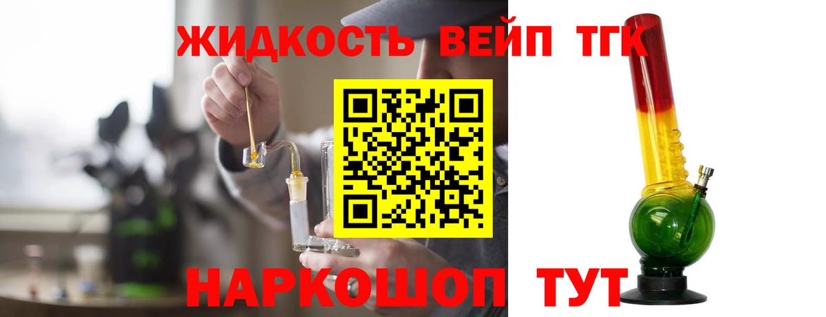 Чебаркуль  ТГК вейп с тгк  Вход с VPN 